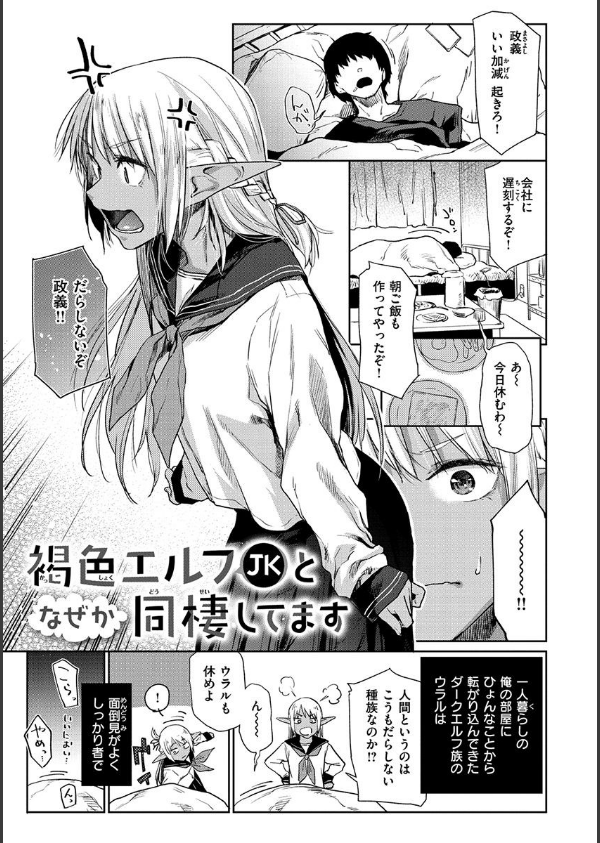 ひみつのつぼみ 【デジタル特装版】_21枚目の画像